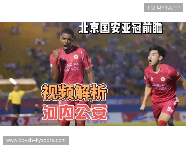 北京国安五冠荣耀永载史册，亚冠资格继续争取